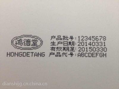 元旦特惠來襲 易佳碼噴碼機助力化妝品行業(yè)，購機即送耗材！